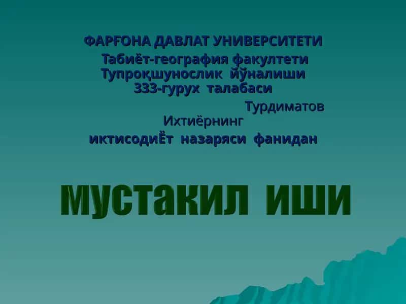 Турдиматов Ихтиёрнинг иктисодиЁт назаряси фанидан РЕЖА