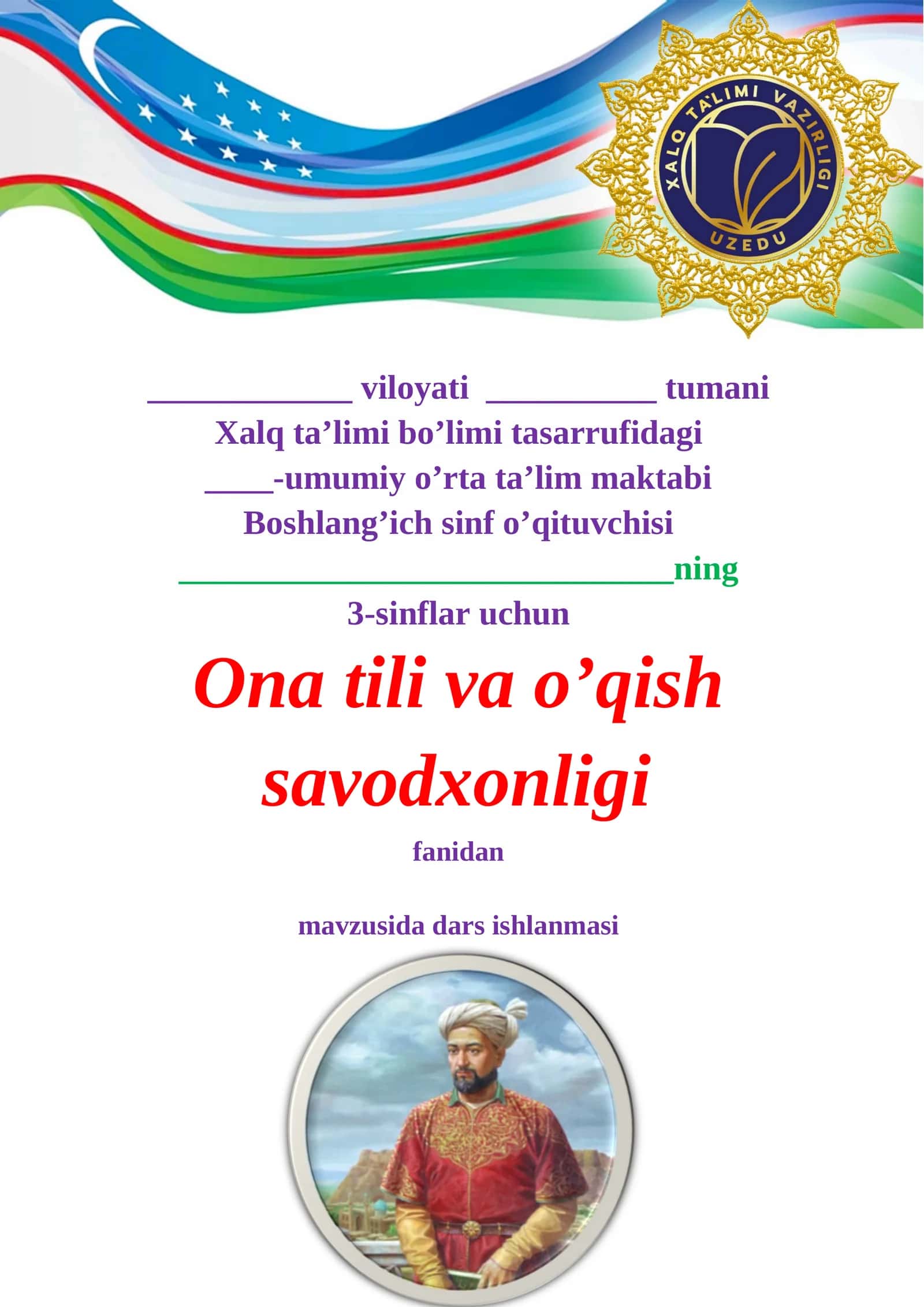 3-sinf Ona tili va o'qish savodxonligi fanidan Mikroskopda aks etgan olam (audiomatn) dars ishlanma