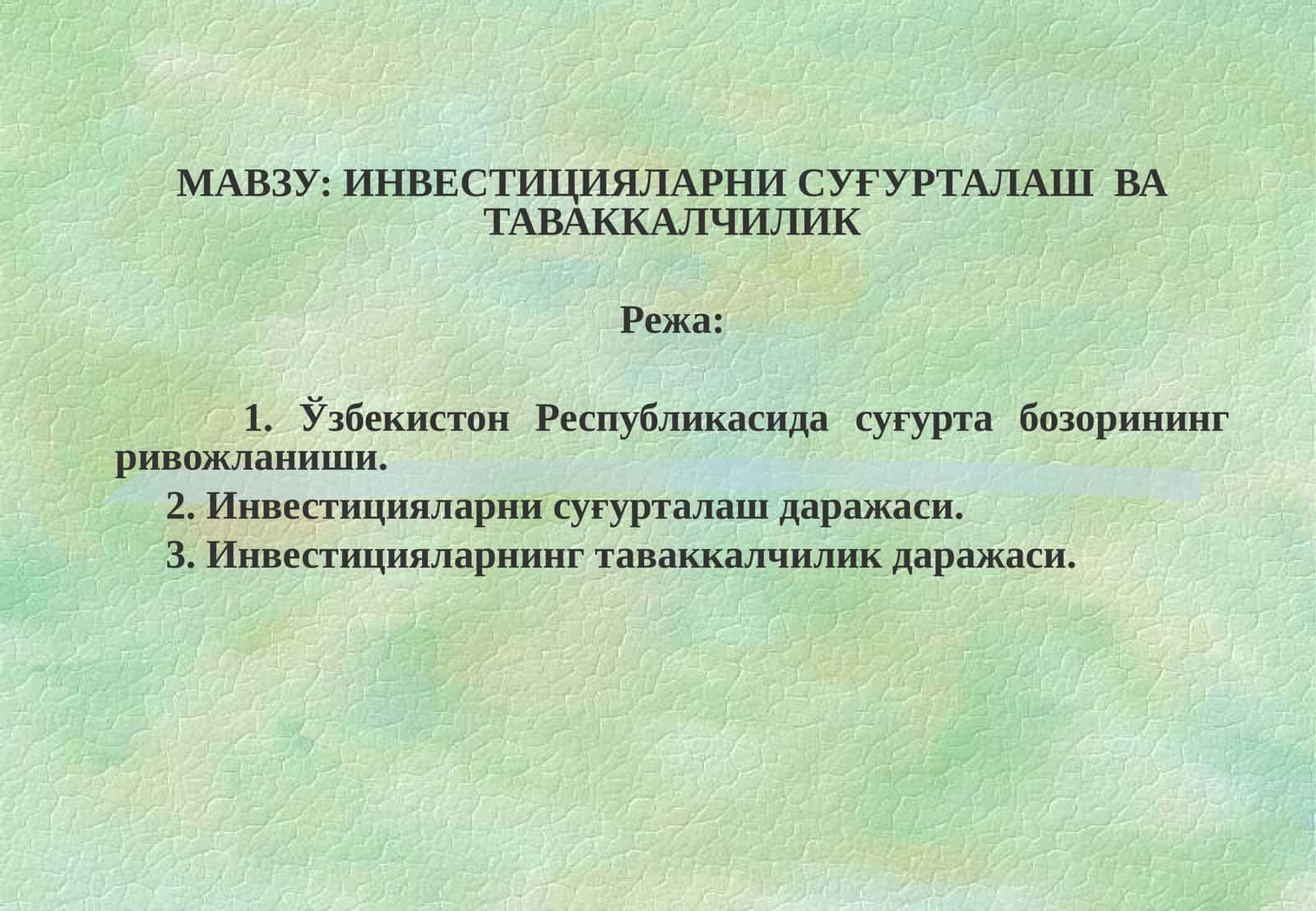 ИНВЕСТИЦИЯЛАРНИ СУҒУРТАЛАШ ВА ТАВАККАЛЧИЛИК