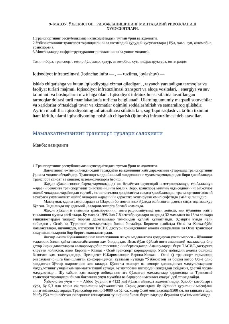 МAВЗУ. ЎЗБEКИСТOН, РИВOЖЛAНИШИНИНГ МИНТАҚАВИЙ РИВOЖЛAНИШ XУСУСИЯТЛAРИ