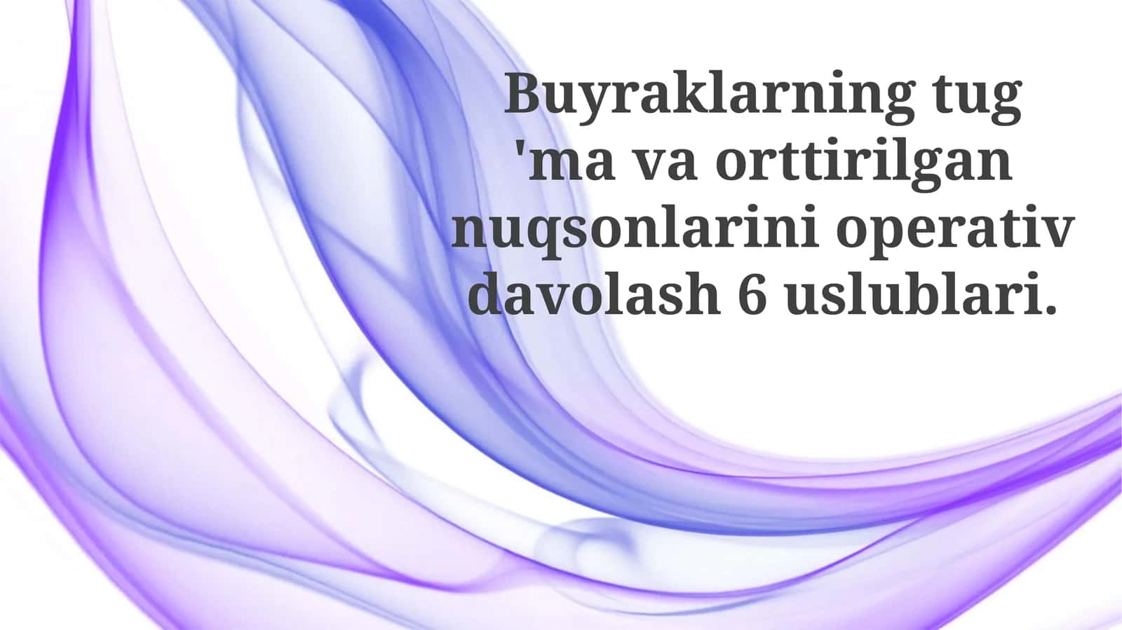 Tug'ma va orttirilgan buyrak nuqsonlarini jarrohlik davolash usullari
