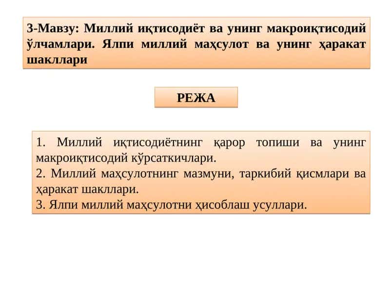 Makroiqtisodiyot va mikroiqtisodiyot