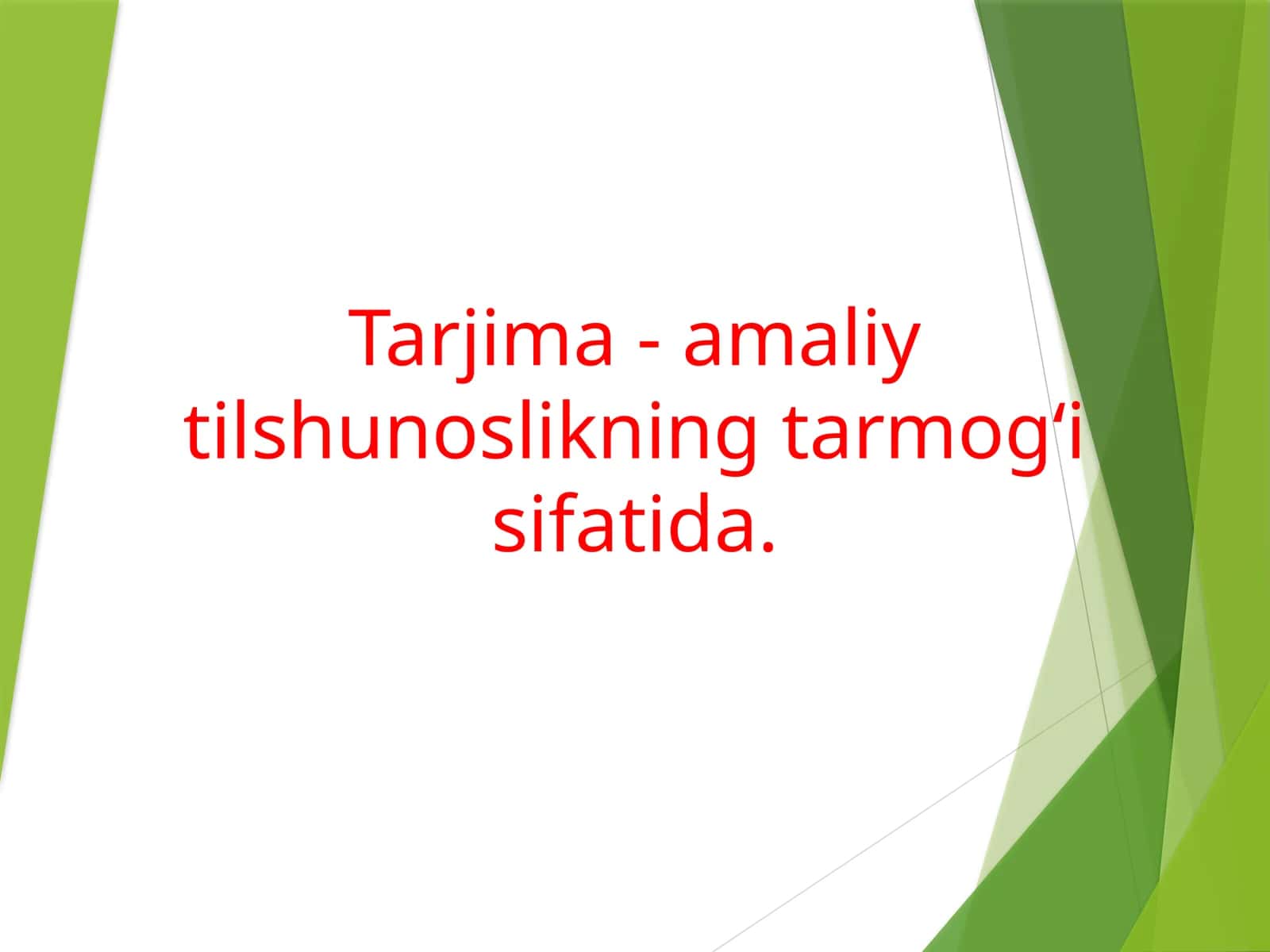 Tarjima - amaliy tilshunoslikning tarmog‘i sifatida