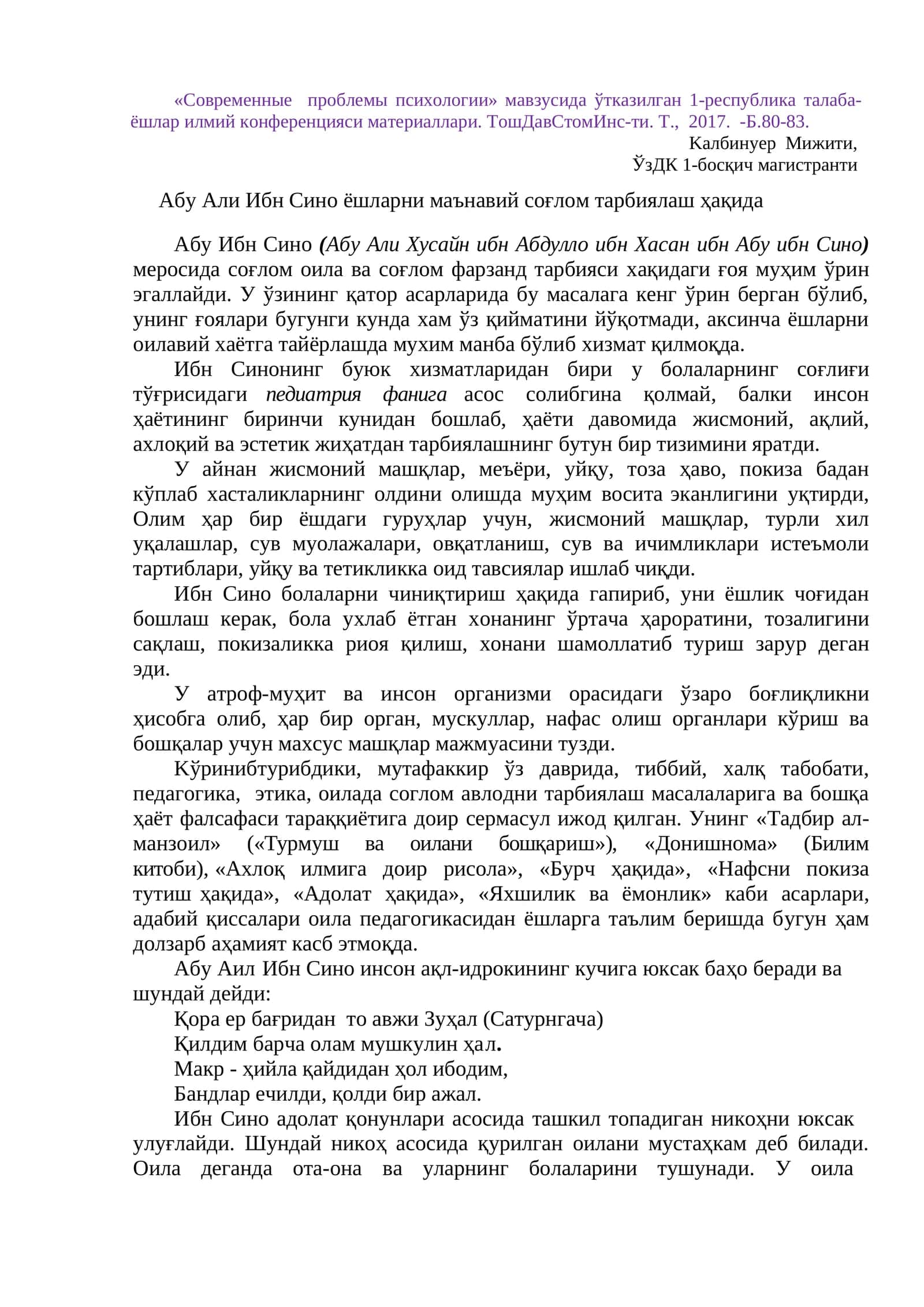 «Современные проблемы психологии» мавзусида ўтказилган 1-республика талаба- ёшлар илмий конференцияси материаллари