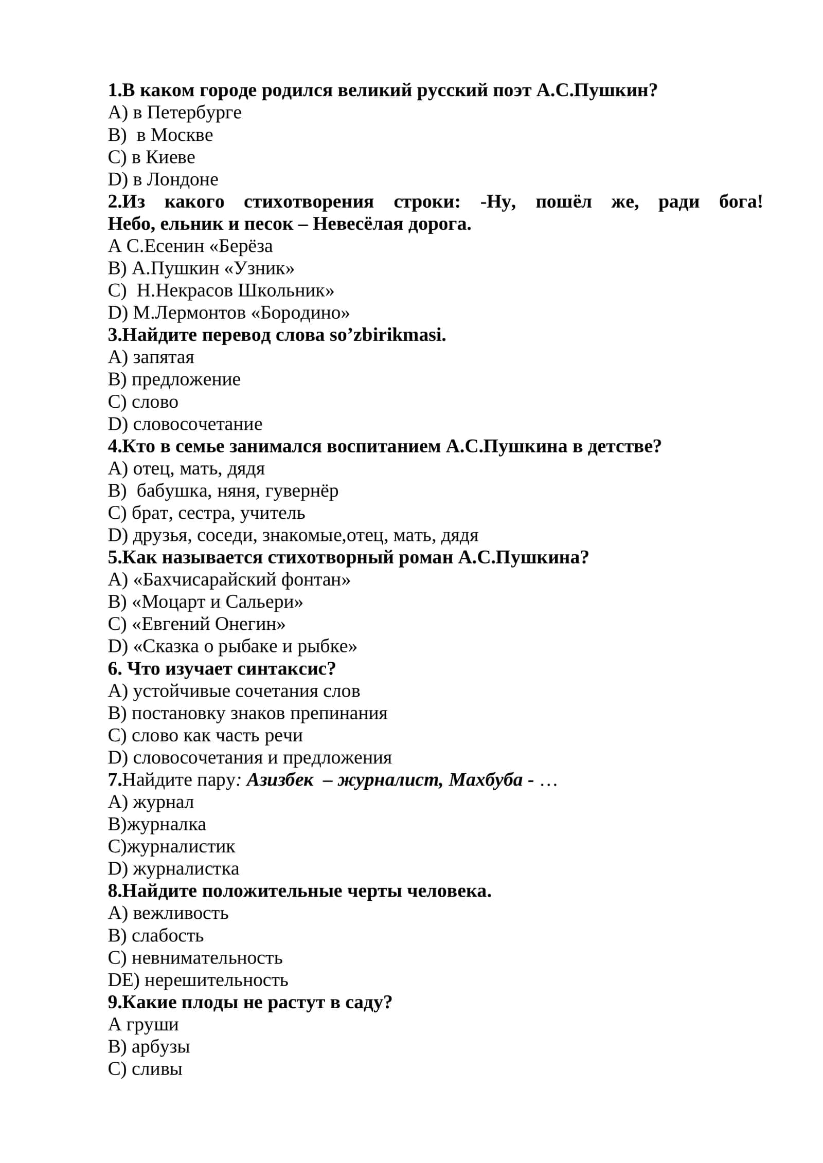 Этот вопрос%% как надпись %%