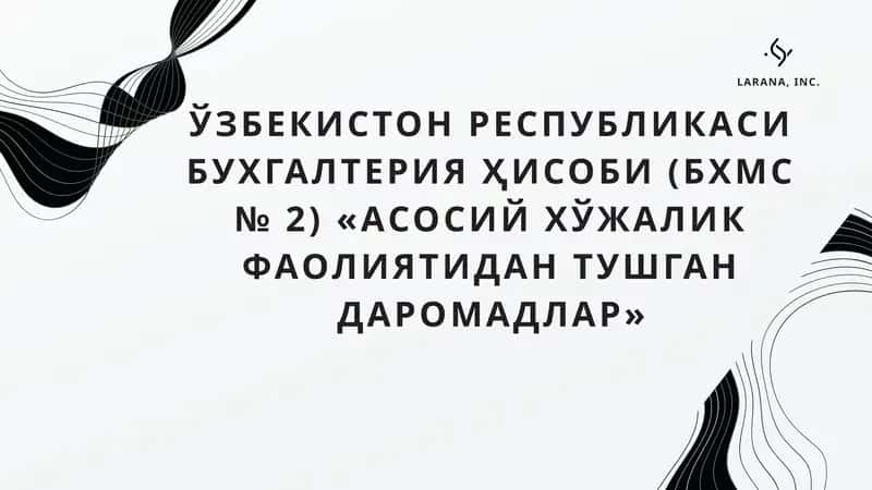 Бухгалтерия ҳисобининг миллий стандарти (БҲМС)