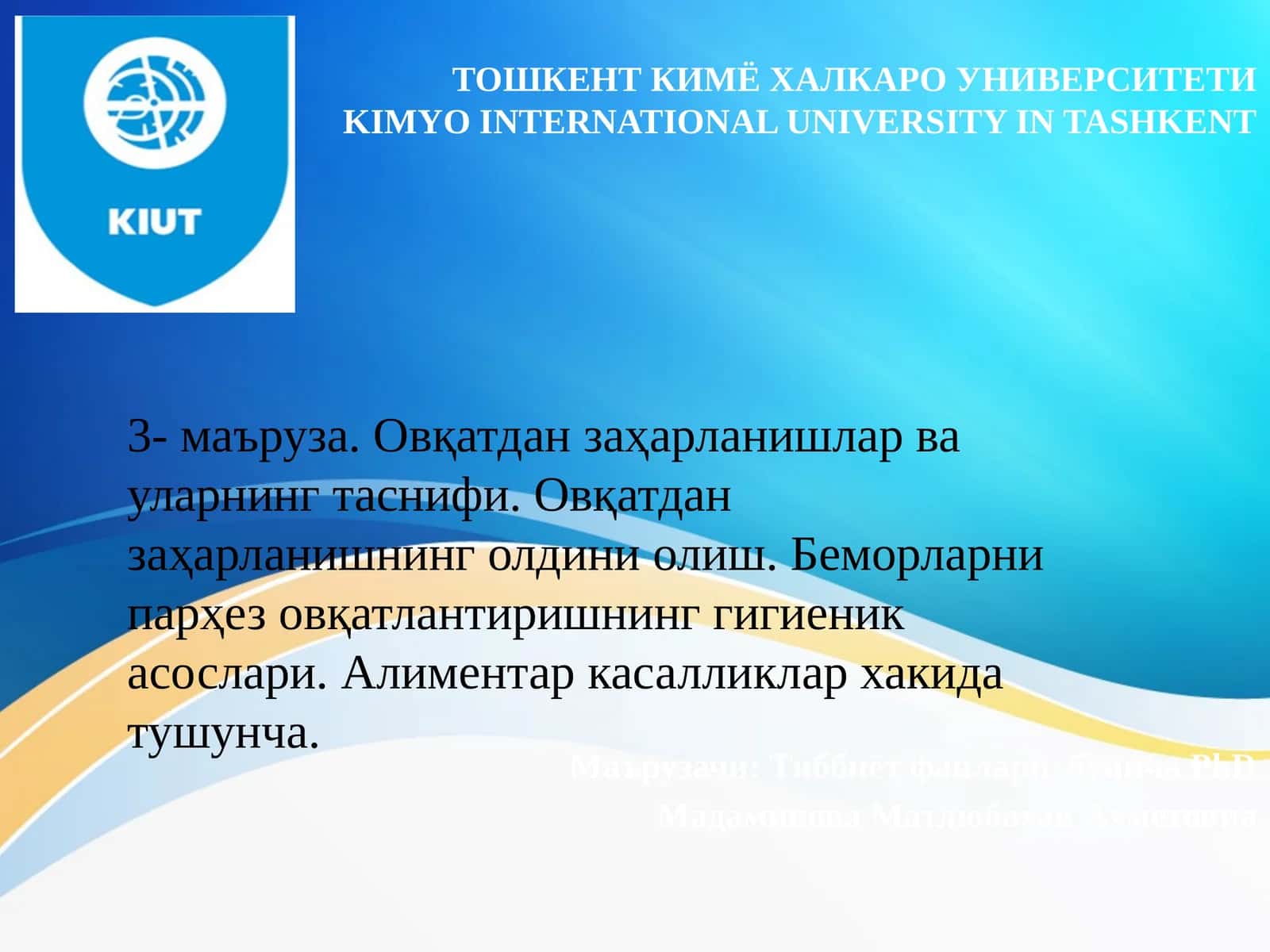 Овқатдан заҳарланишлар ва уларнинг таснифи. Овқатдан заҳарланишнинг олдини олиш. Беморларни парҳез овқатлантиришнинг гигиеник асослари.Алиментар касалликлар хакида тушунча