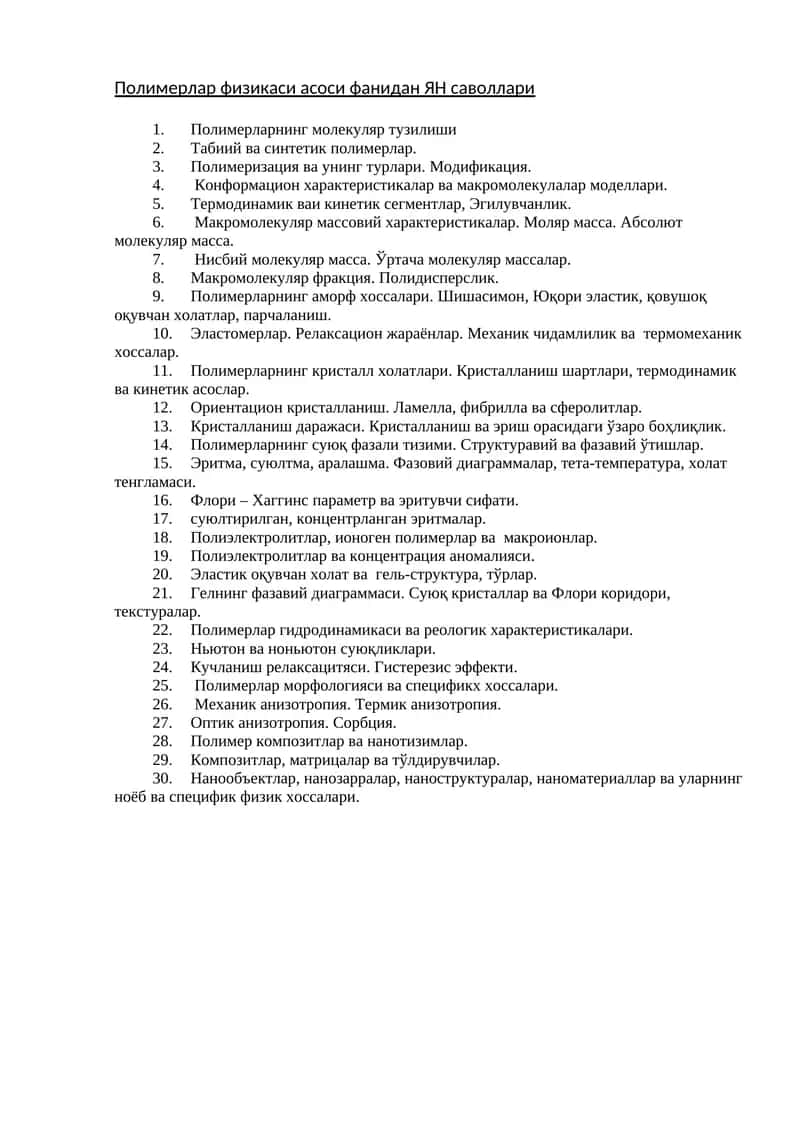 Полимерлар физикаси асоси фанидан ЯН саволлари