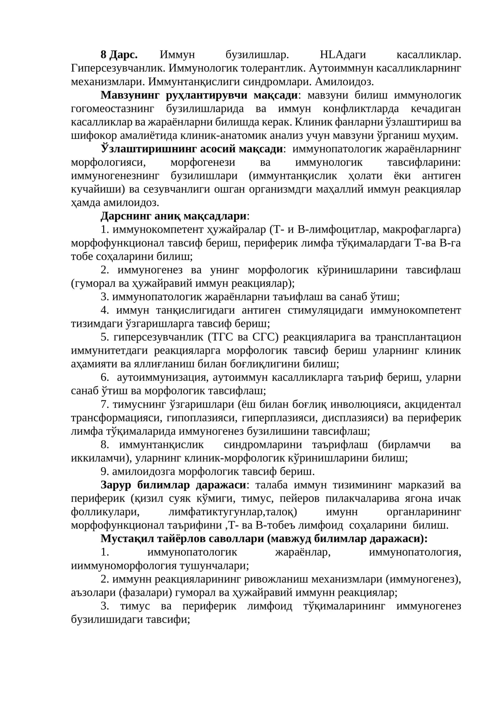 Иммун бузилишлар. HLAдаги касалликлар. Гиперсезувчанлик. Иммунологик толерантлик. Аутоиммнун касалликларнинг механизмлари. Иммунтанқислиги синдромлари. Амилоидоз