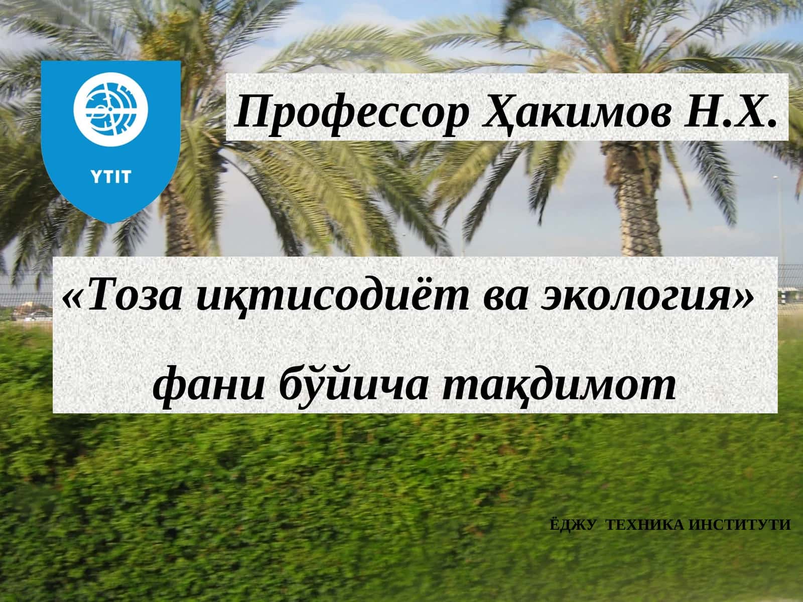 Барқарор иқтисодий тараққиётнинг миллий ва жаҳон стратегик хусусияти