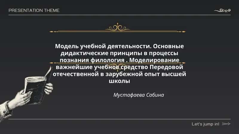 Модель учебной деятельности