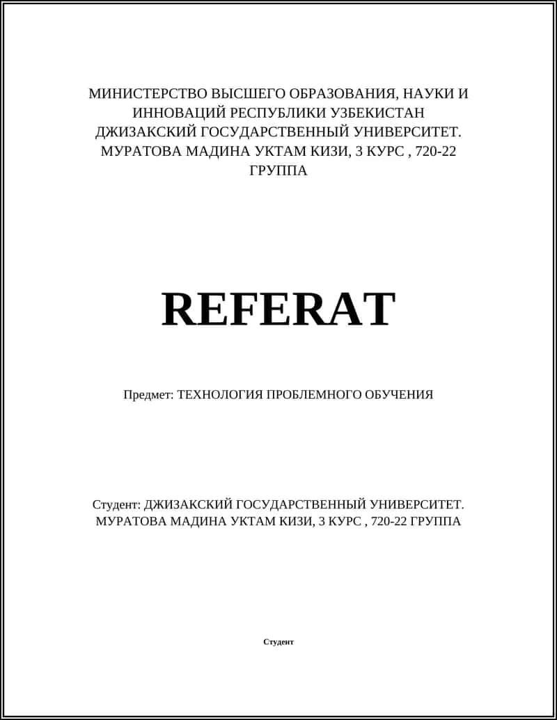 ТЕХНОЛОГИЯ ПРОБЛЕМНОГО ОБУЧЕНИЯ