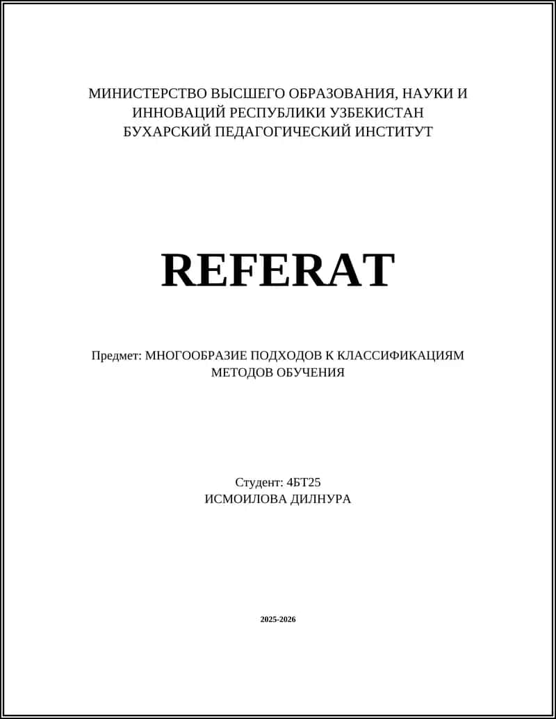 Многообразие подходов к классификациям методов обучения
