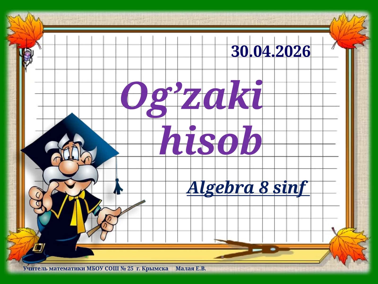 8-sinf Algebra Ratsional kasrlar dars taqdimot