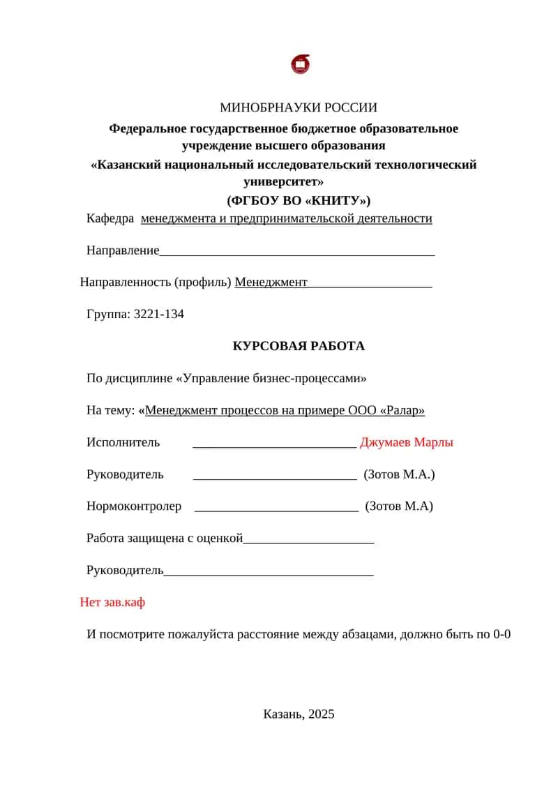 Управление бизнес-процессами