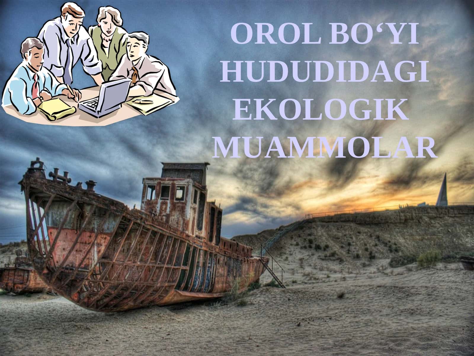 OROL BO‘YI HUDUDIDAGI EKOLOGIK MUAMMOLAR