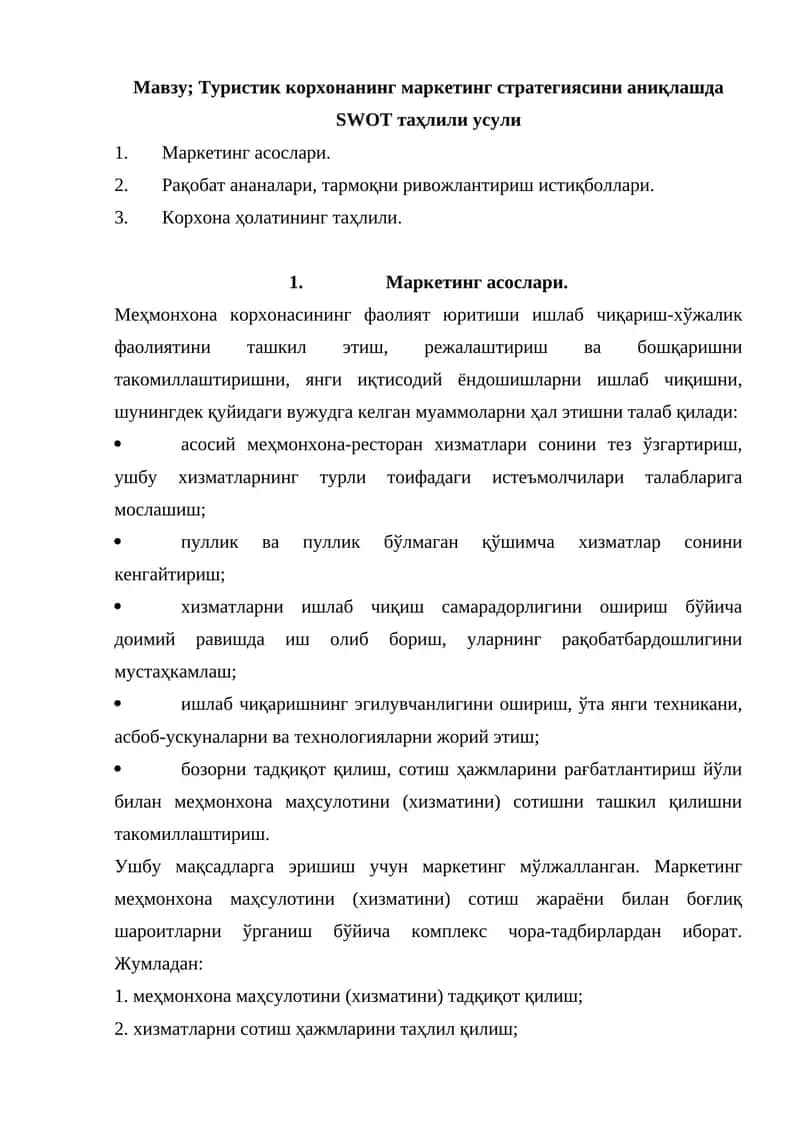 Туристик корхонанинг маркетинг стратегияси SWOT таҳлили