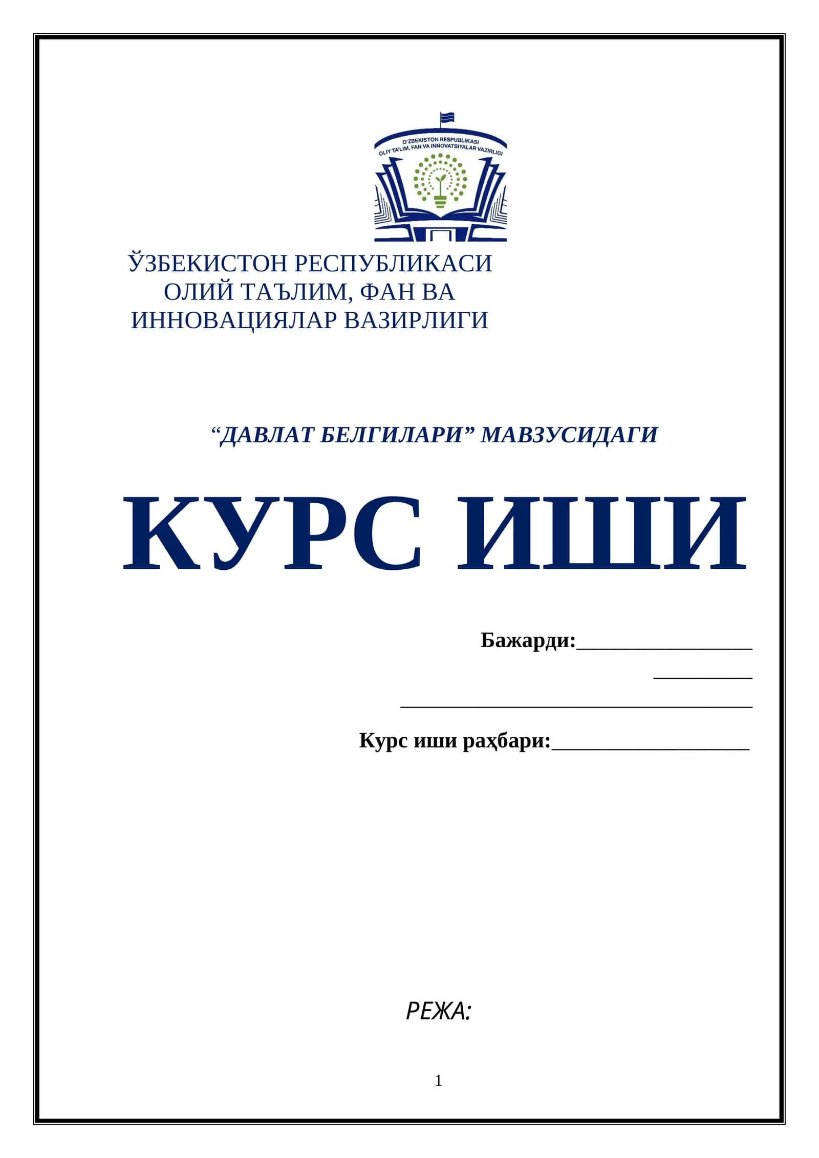 ДАВЛАТ БЕЛГИЛАРИ