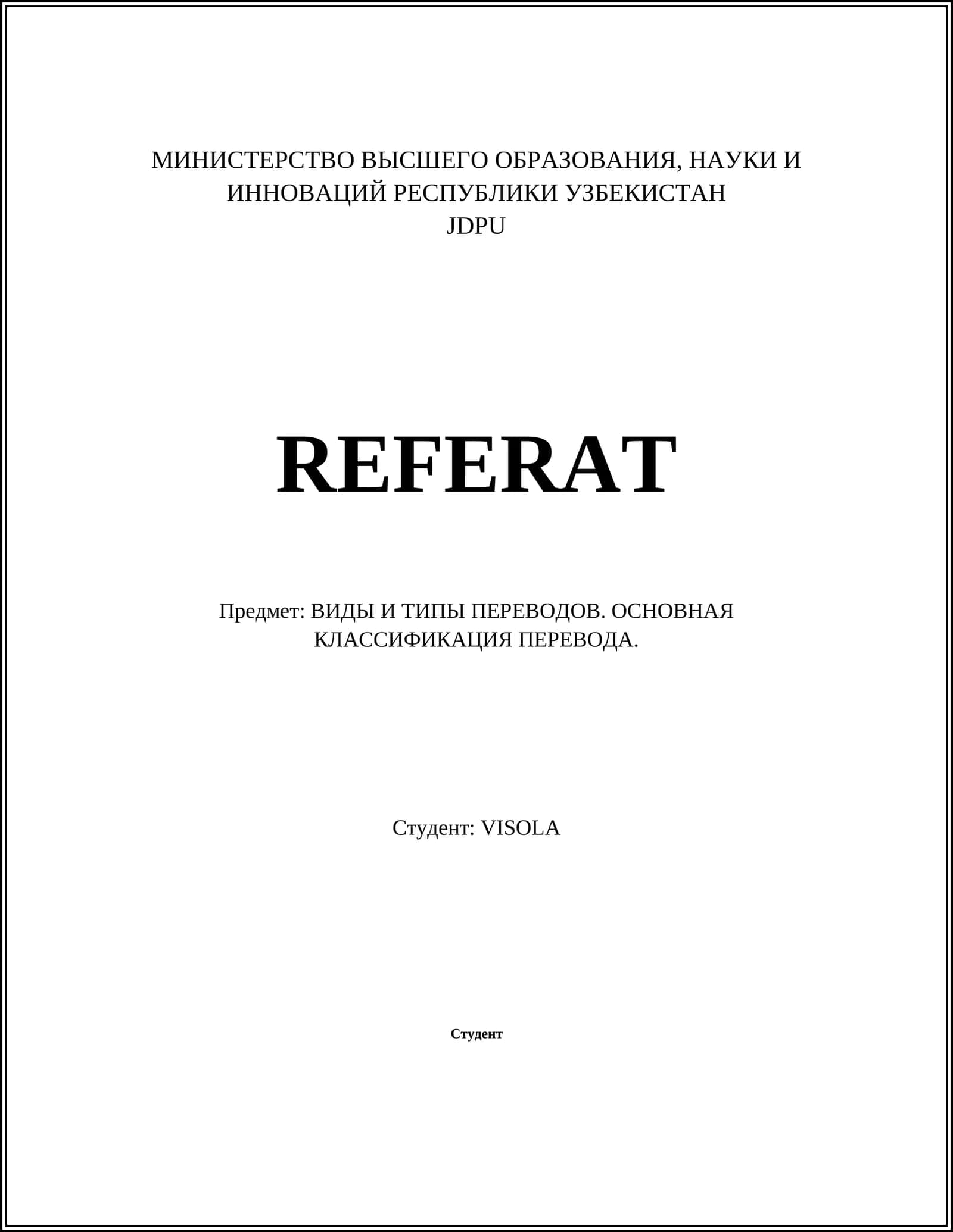Литературный перевод