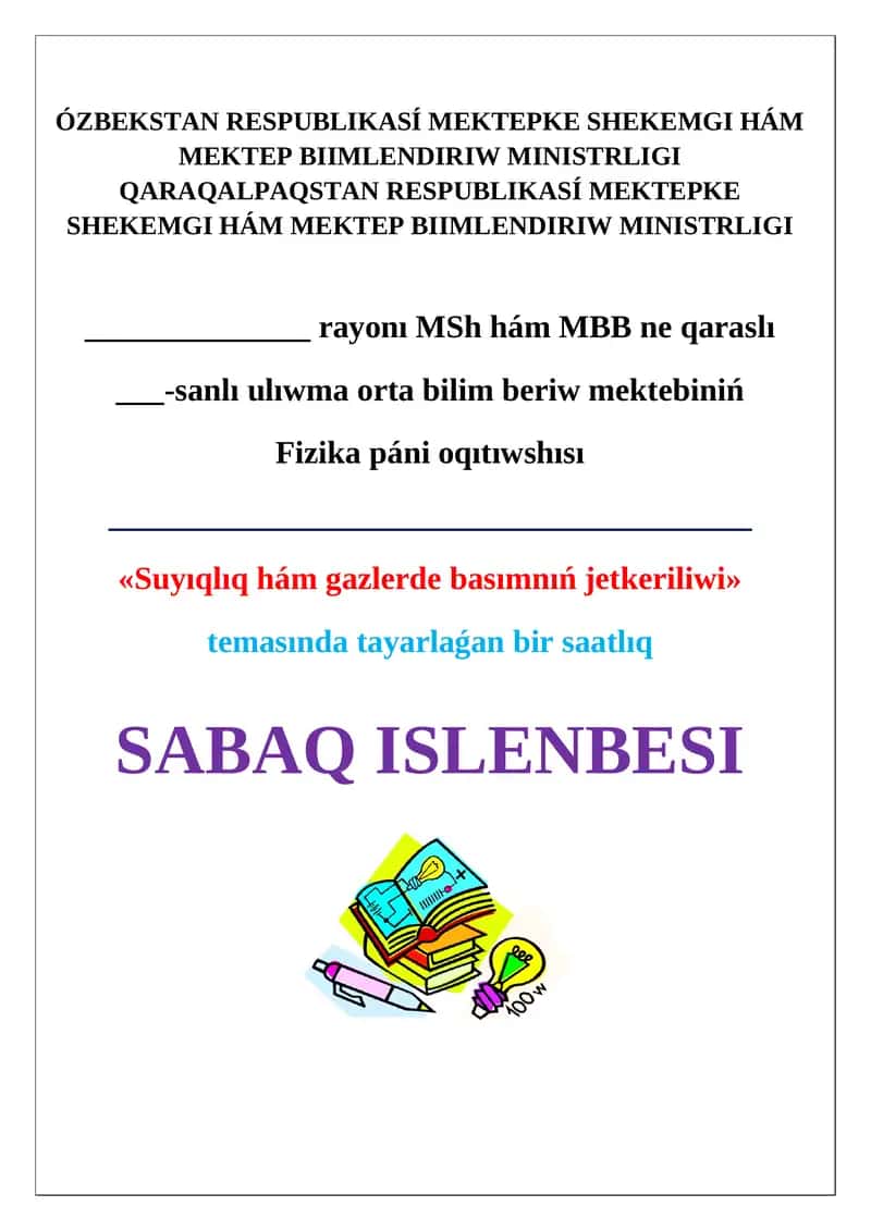 Suyıqlıq hám gazlerde basımnıń jetkeriliwi SABAQ ISLENBESI