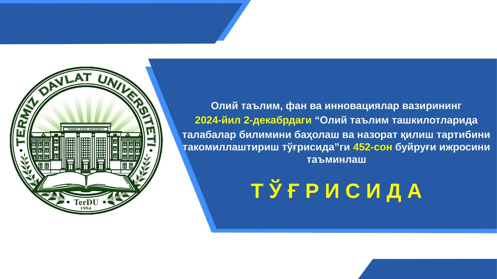Олий таълим ташкилотларида талабалар билимини баҳолаш ва назорат қилиш тартибини такомиллаштириш