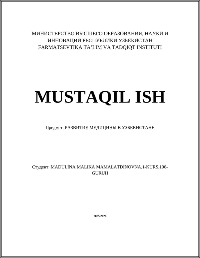 Развитие медицины в Узбекистане