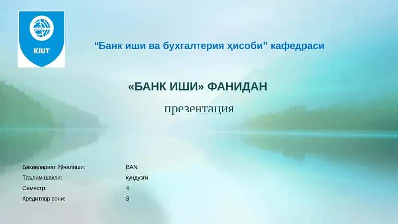 Тижорат банкларининг пассив операциялери ва уларнинг таркиби