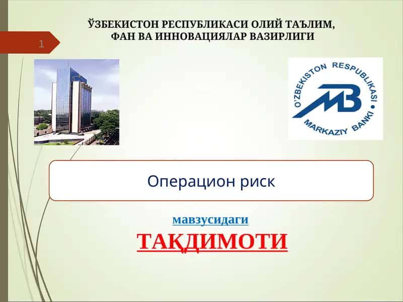 tijorat banklarida Operatsion riskni boshqarish