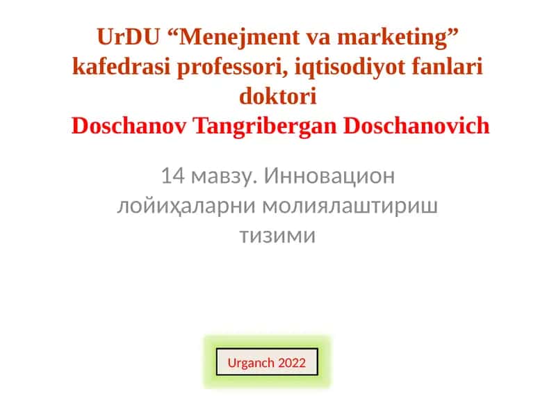 Инновацион лойиҳаларни молиялаштириш тизими