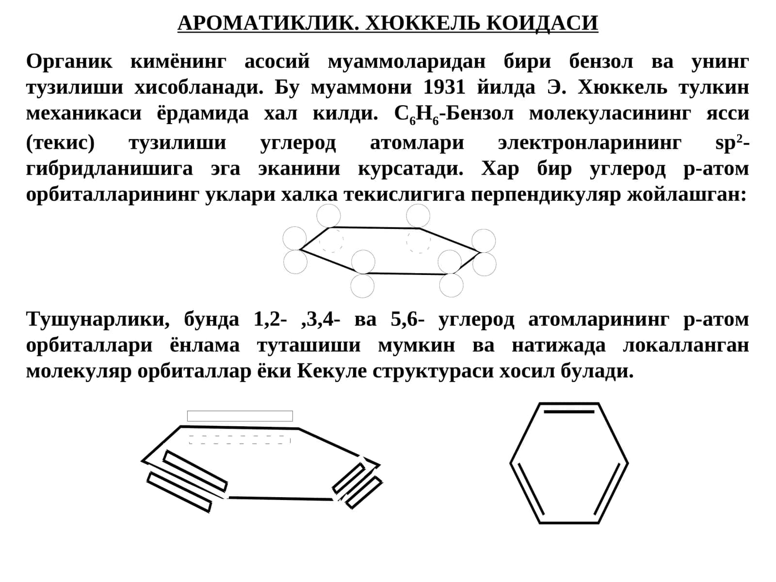 ХЮККЕЛЬ КОИДАСИ