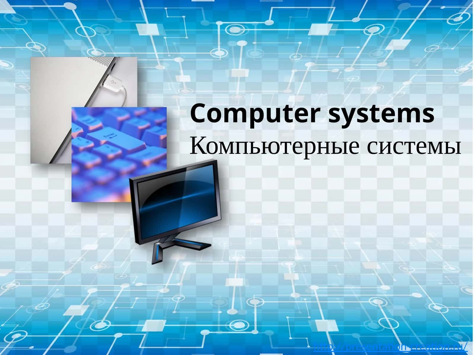 Computer systems