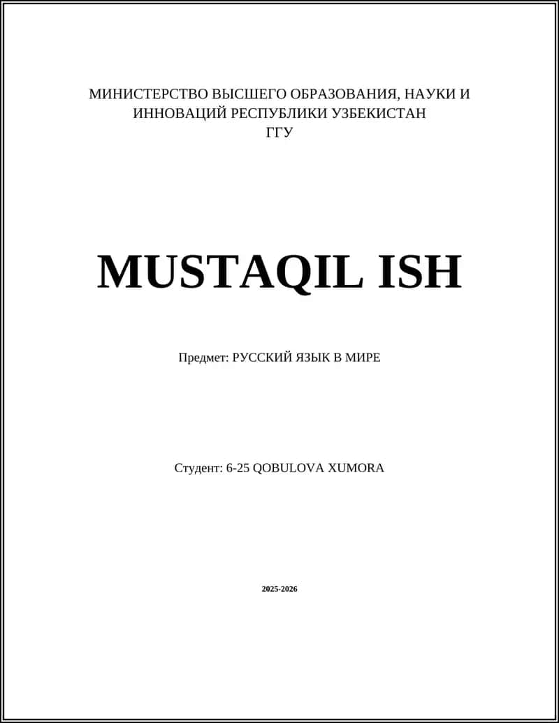 РУССКИЙ ЯЗЫК В МИРЕ