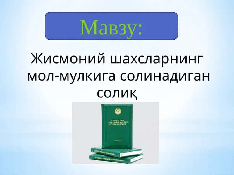 Жисмоний шахсларнинг мол-мулкига солинадиган солиқ