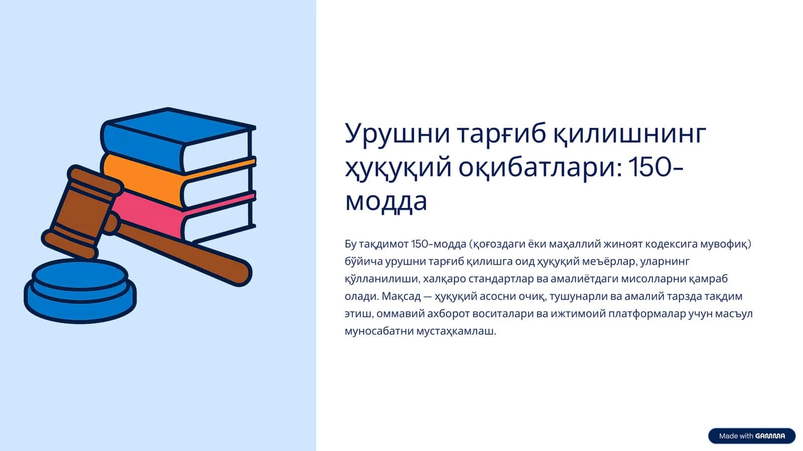 Урушни тарғиб қилишнинг ҳуқуқий оқибатлари 150-модда