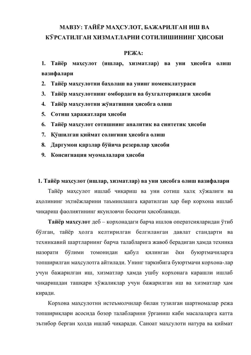 ТАЙЁР МАҲСУЛОТ, БАЖАРИЛГАН ИШ ВА КЎРСАТИЛГАН ХИЗМАТЛАРНИ СОТИЛИШИНИНГ ҲИСОБИ