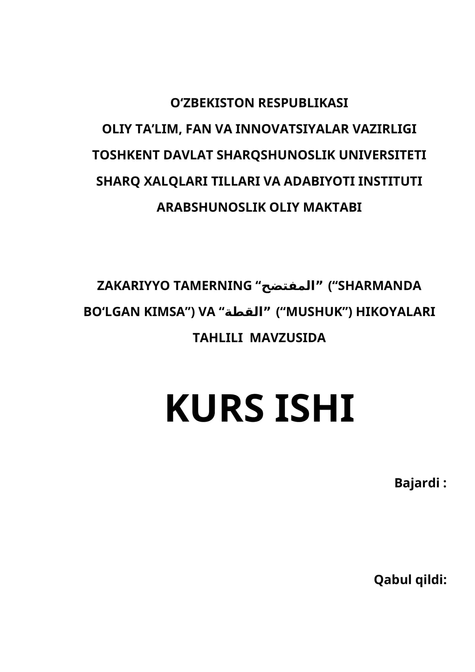 ZAKARIYYO TAMERNING “المفتضح” (“SHARMANDA BO‘LGAN KIMSA”) VA “القطة” (“MUSHUK”) HIKOYALARI TAHLILI MAVZUSIDA