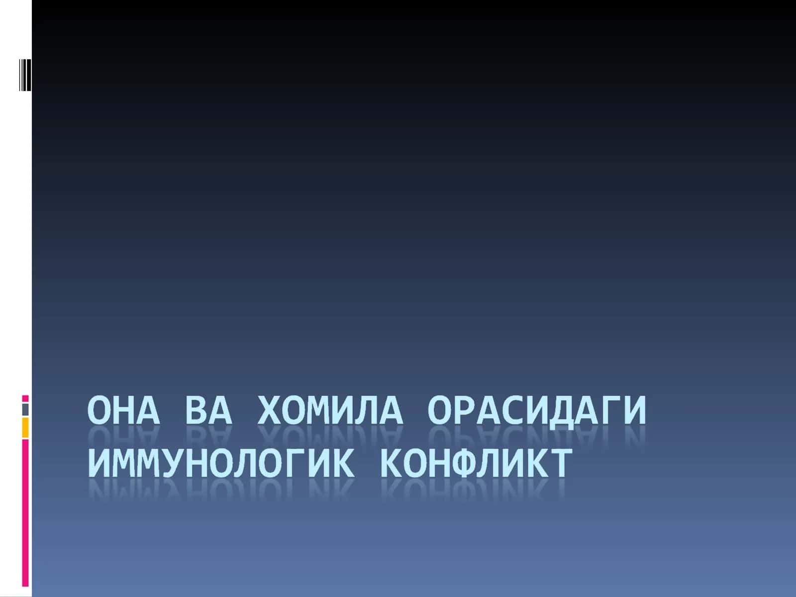 Эритроцитлар гемолизинатижаси
