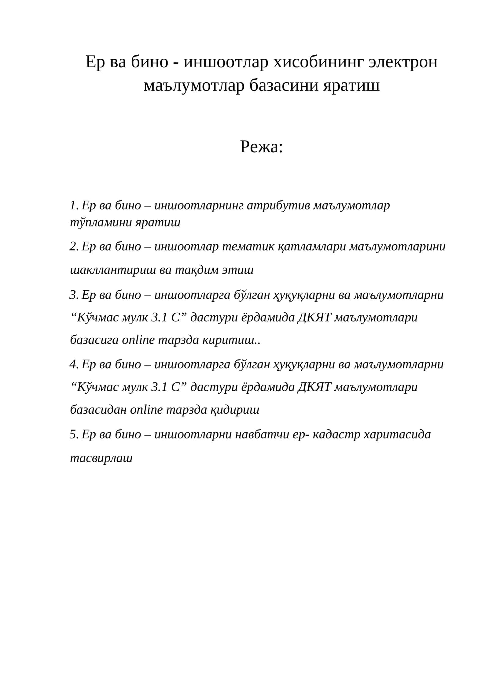 Yer va bino - inshootlar xisobining elektron ma'lumotlar bazasini yaratish