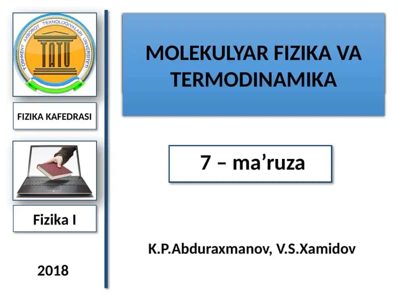 ЭЛЕКТРОДИНАМИКА