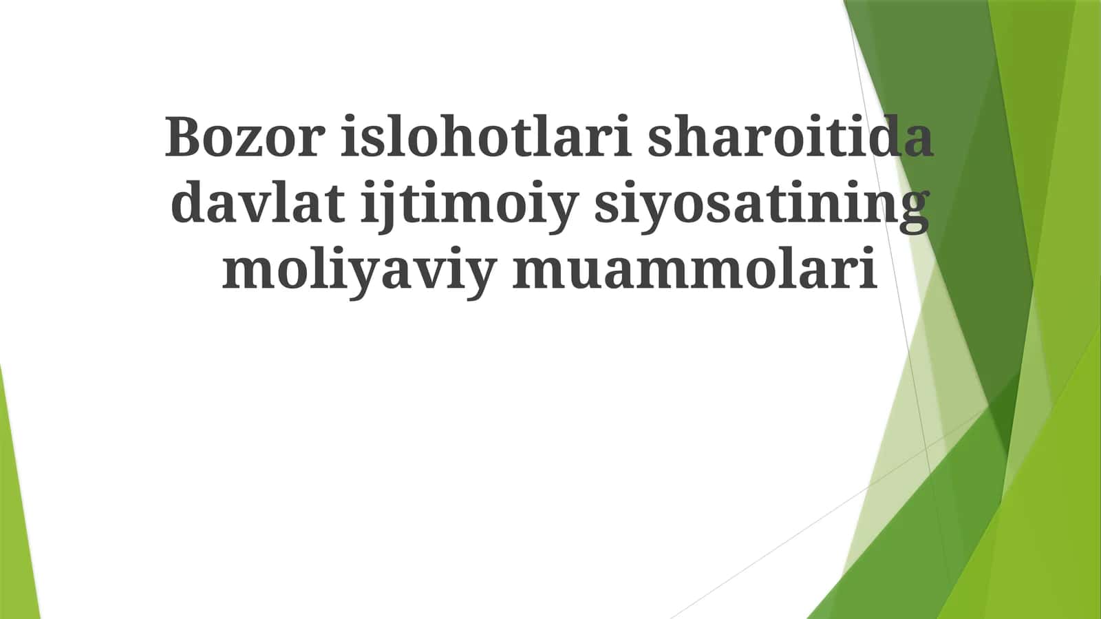 Bozor islohotlari sharoitida davlati ijtimoiy siyosatining moliyaviy muammolari
