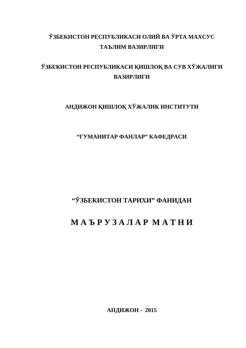 Ўзбeкистoн тaрихи