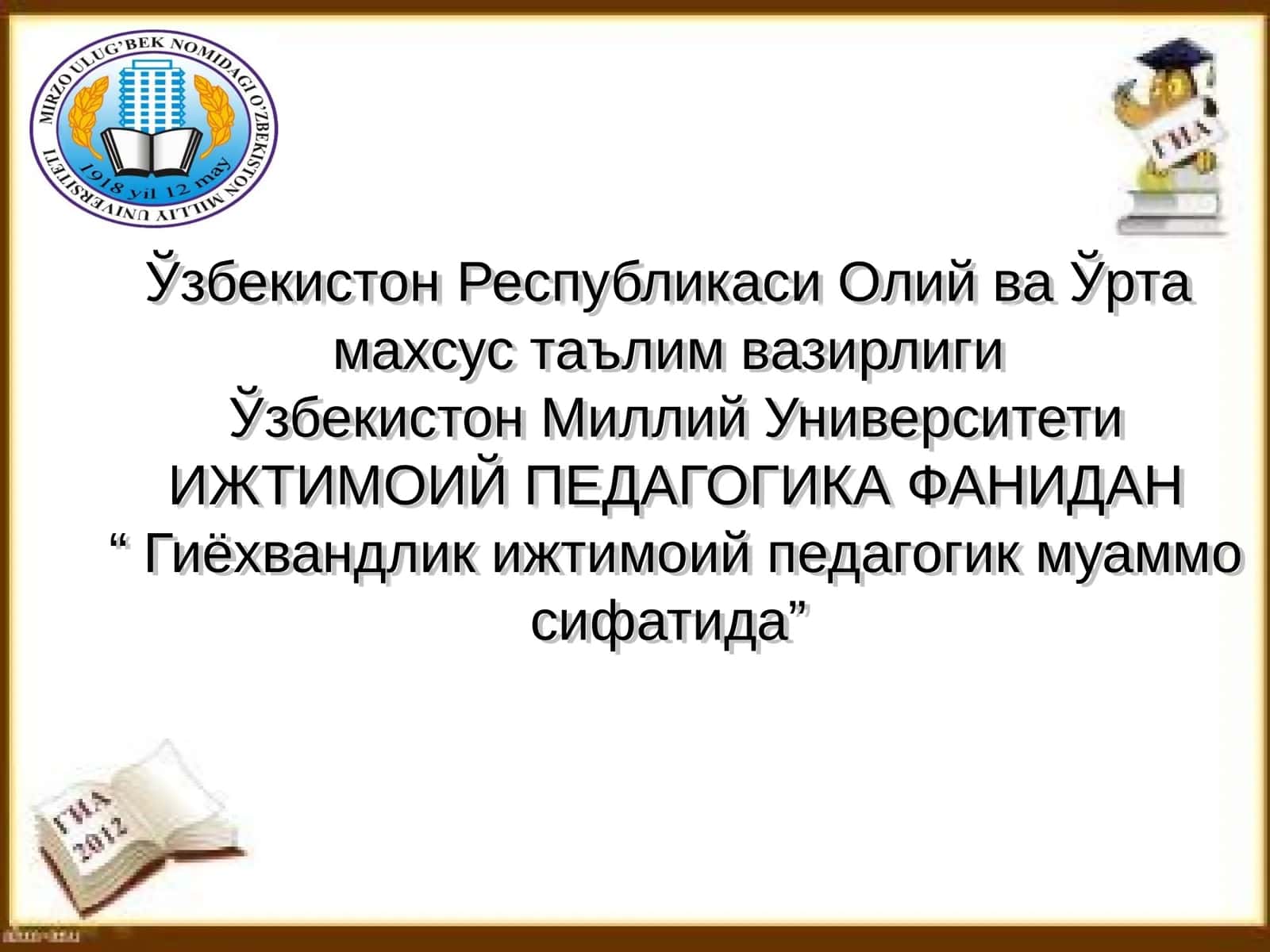 Гиёхвандлик ижтимоий педагогик муаммо сифатида
