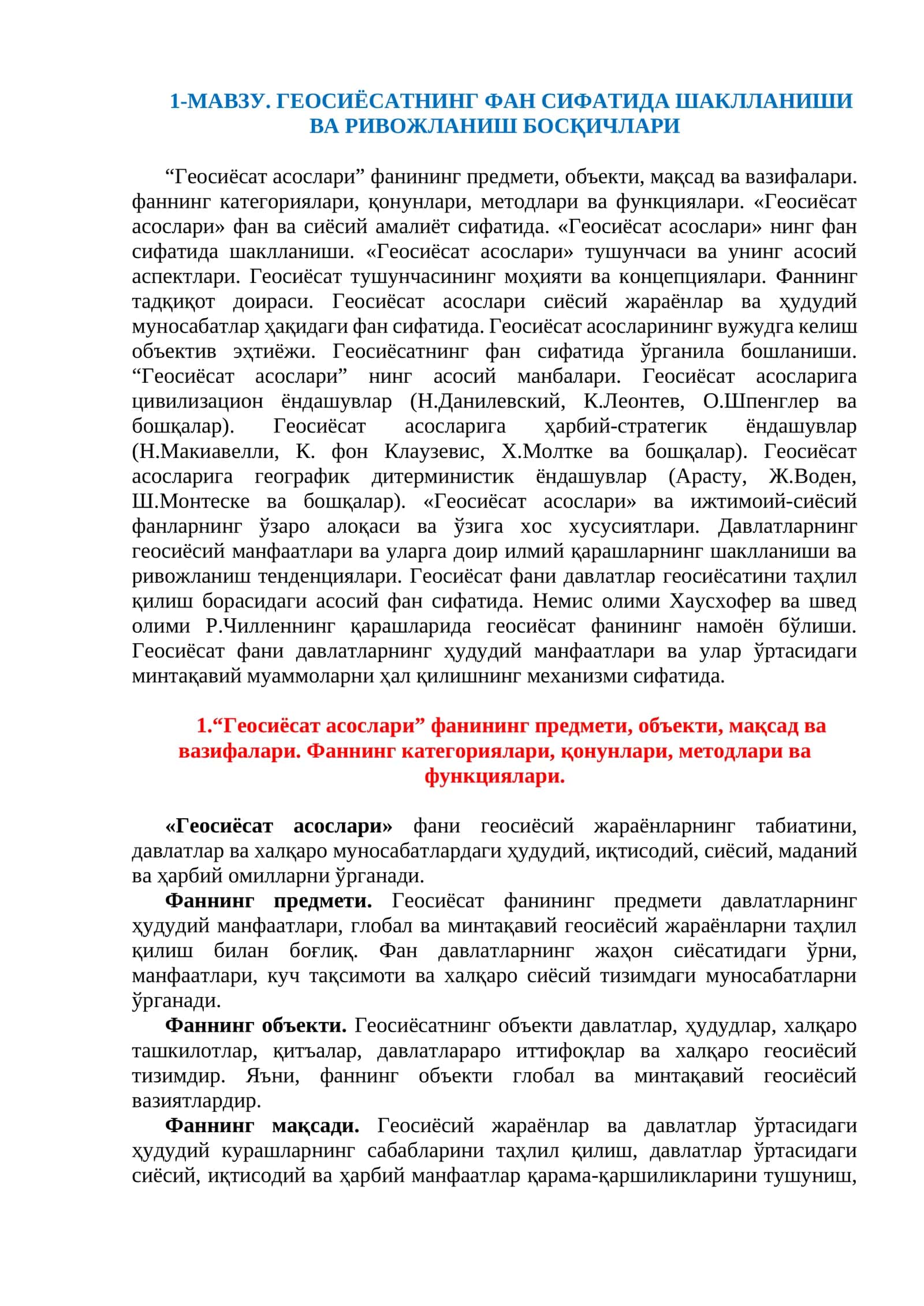 Геосиёсатнинг фан сифатида шаклланиши ва ривожланиш босқичлари