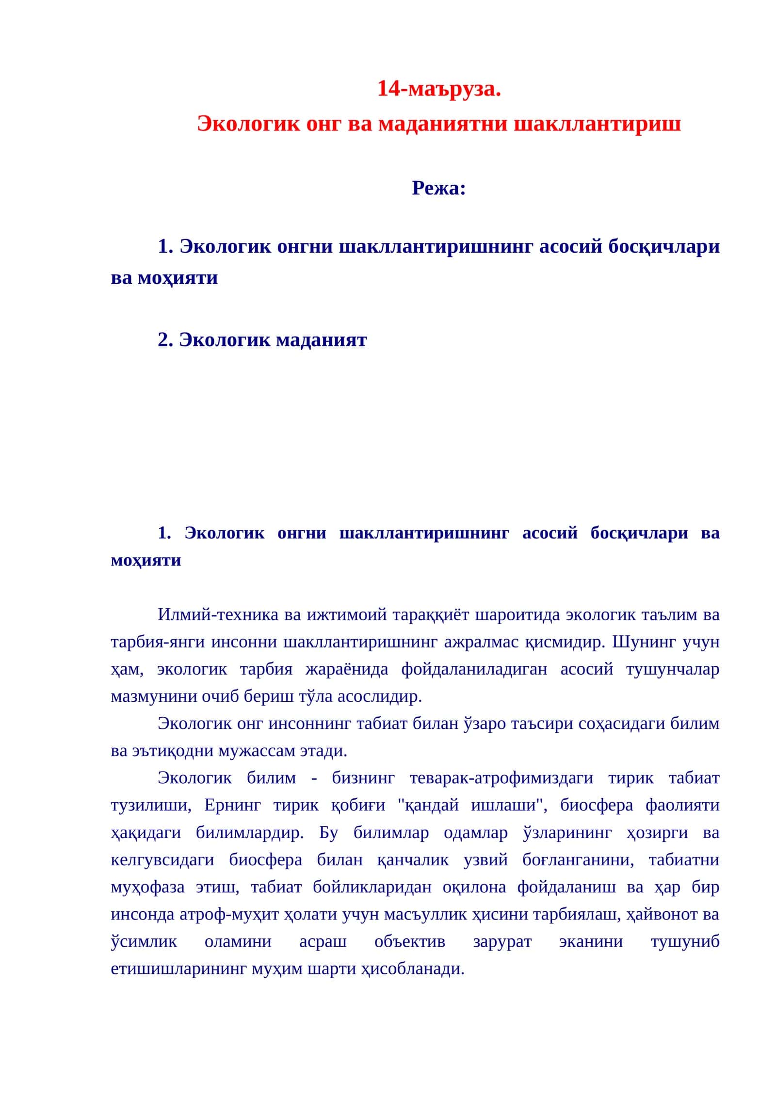 Экологик онг ва маданиятни шакллантириш