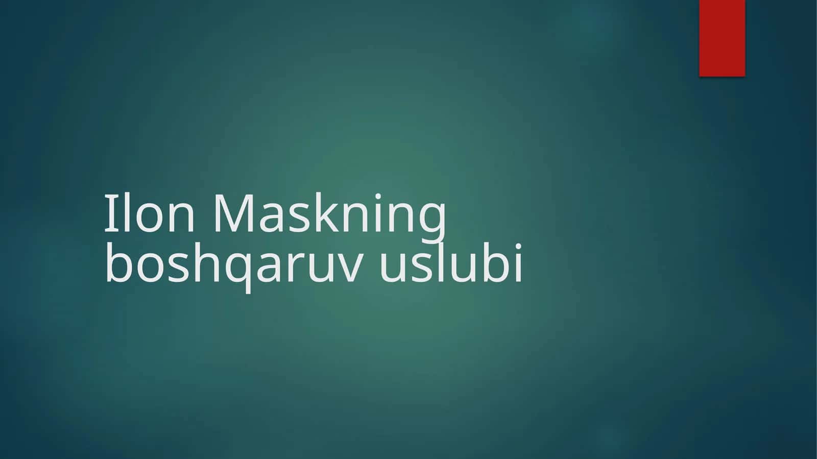 Ilon Maskning boshqaruv uslubi