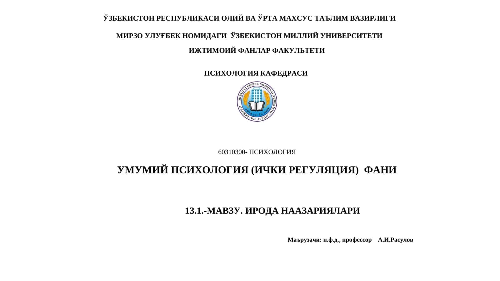 ИРОДА НААЗАРИЯЛАРИ