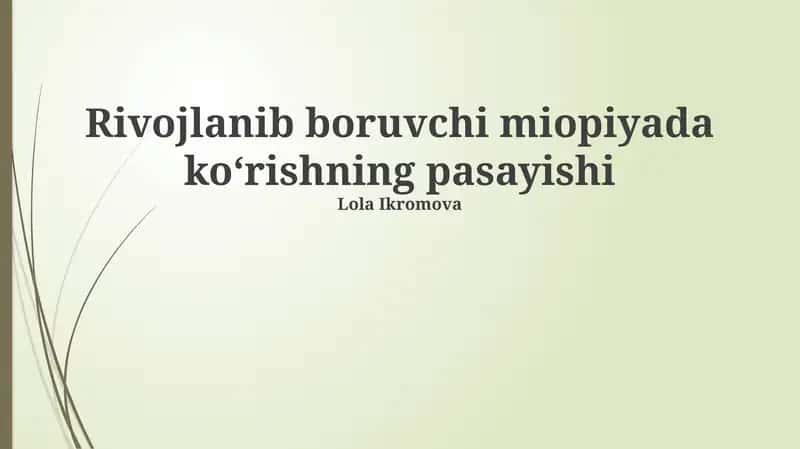 Rivojlanib boruvchi miopiyada koʻrishning pasayishi