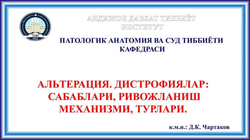 Patologik anatomiyada alteratsiya va distrofiyalar
