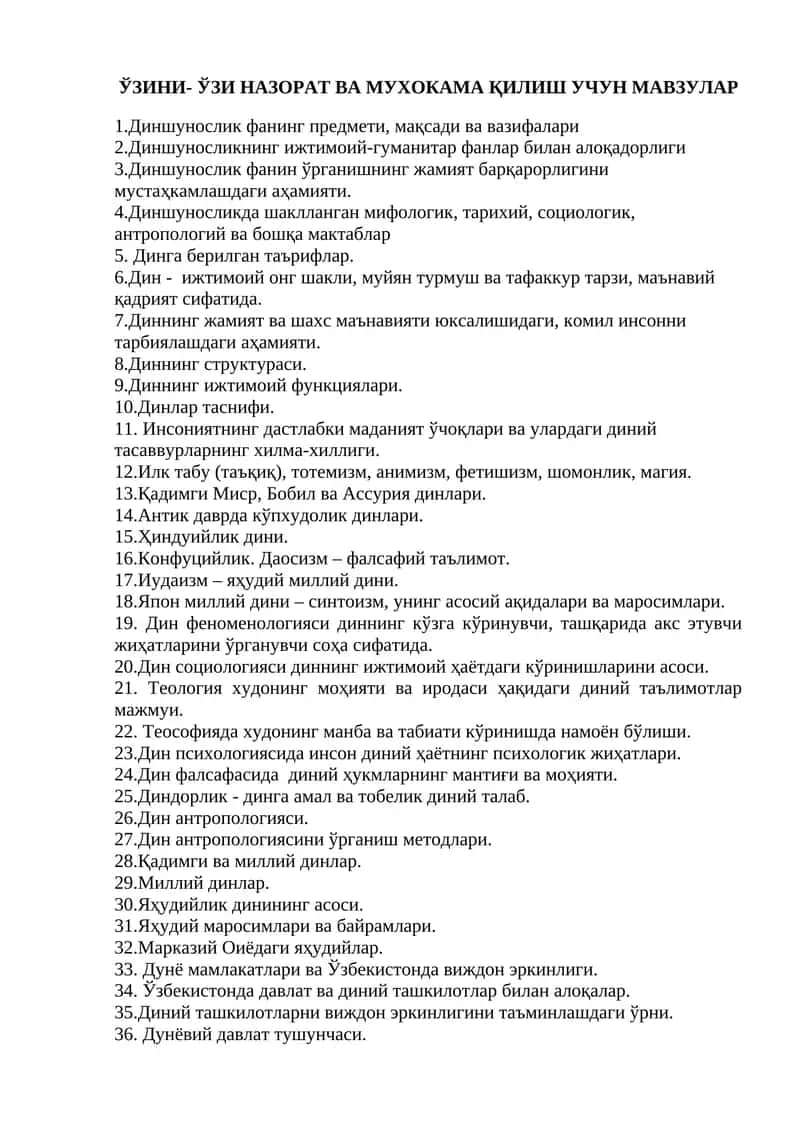 ЎЗИНИ- ЎЗИ НАЗОРАТ ВА МУХОКАМА ҚИЛИШ УЧУН МАВЗУЛАР
