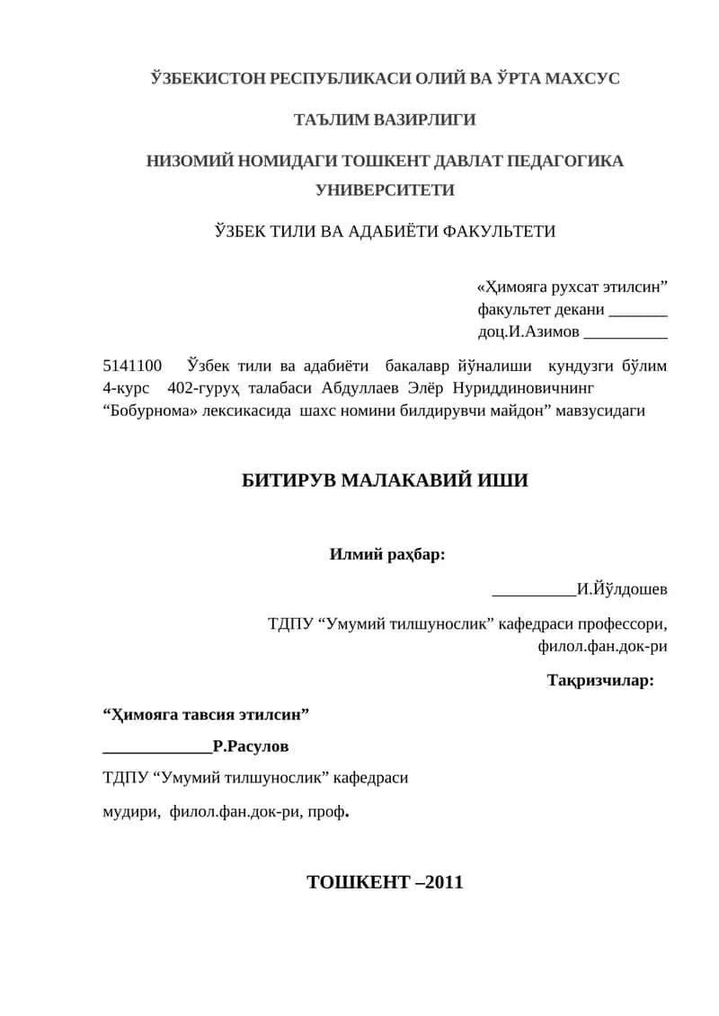 Бобурнома лексикаси
